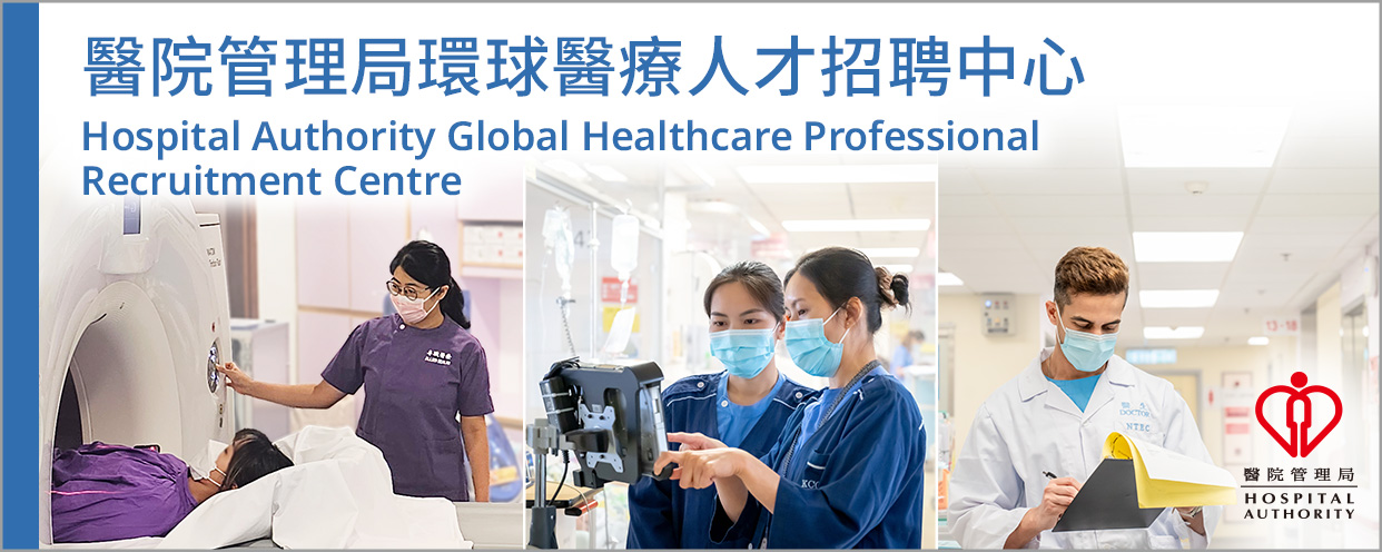 HA Global Healthcare Professional Recruitment Centre